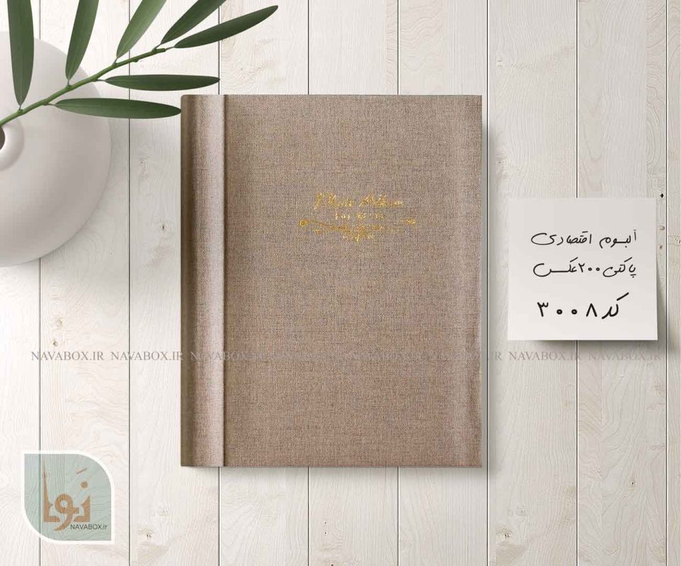 آلبوم عکس پاکتی طرح برزنت