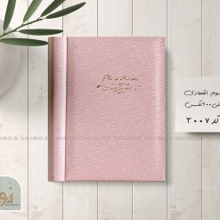 آلبوم عکس پاکتی طرح موج