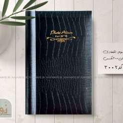 آلبوم عکس پاکتی 300عکسی 10در15 طرح پوست ماری مشکی