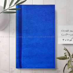 آلبوم عکس پاکتی طرح الیاف کد3011 نمای پشت آلبوم | نواباکس خدمات آنلاین چاپ قاب آلبوم