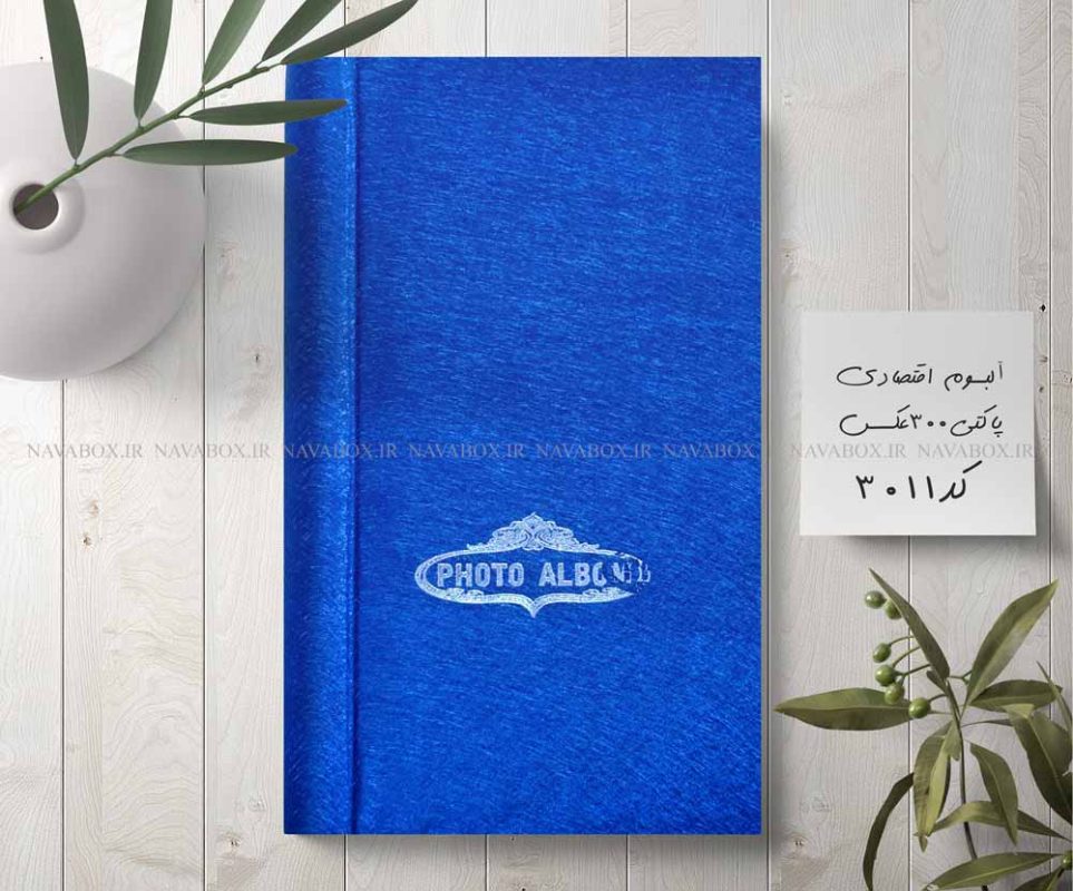 آلبوم عکس پاکتی طرح الیاف کد3011 نمای روی آلبوم | نواباکس خدمات آنلاین چاپ قاب آلبوم