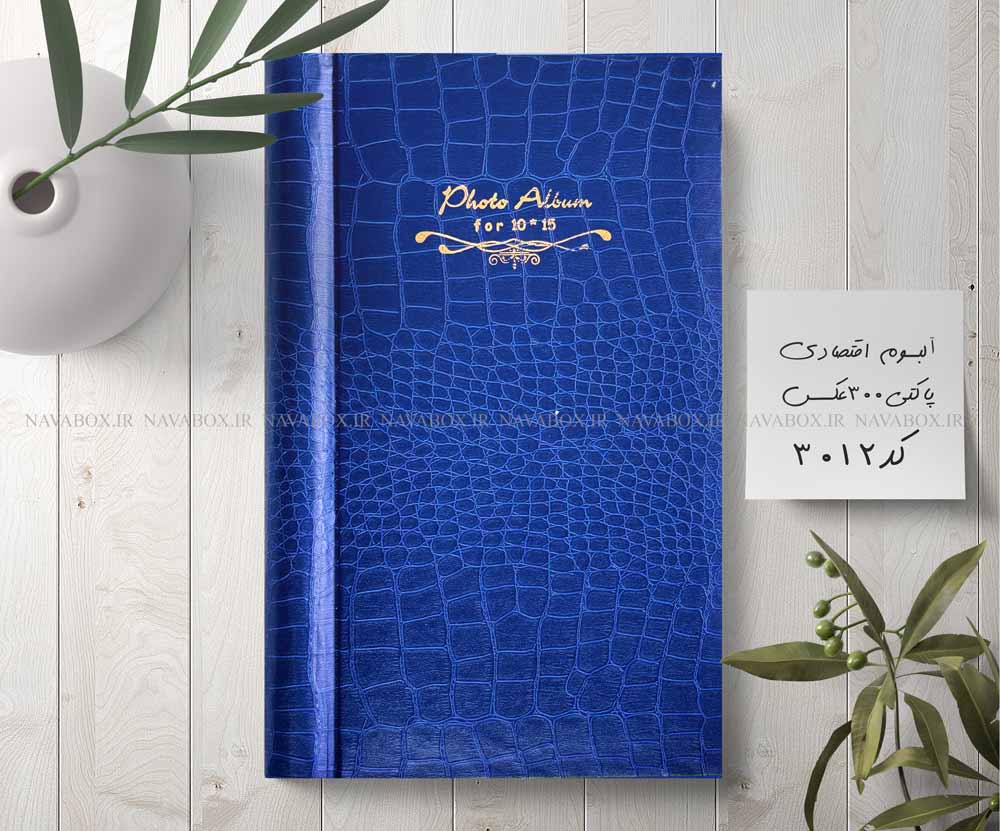 آلبوم عکس پاکتی طرح پوست ماری کد3012 نمای روی آلبوم | نواباکس خدمات آنلاین چاپ قاب آلبوم