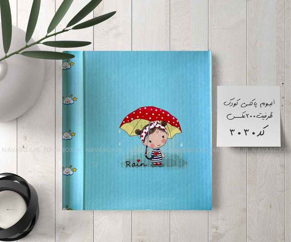 آلبوم عکس پاکتی 200عکسی 10در15 طرح دختربچه