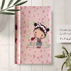 آلبوم عکس پاکتی 300عکسی 10در15 طرح دختربچه