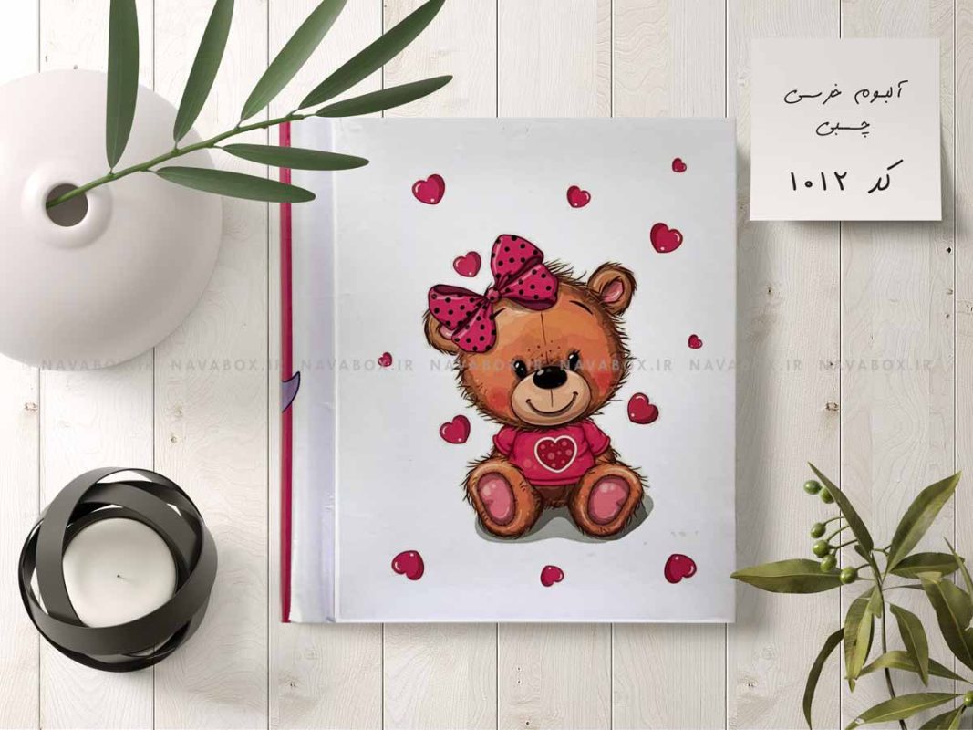 آلبوم عکس کودک چسبی 20برگی سیمی 20در25 طرح خرسی