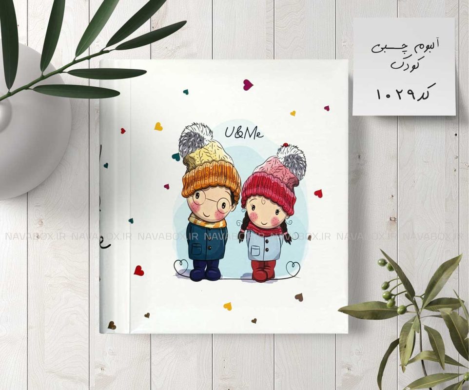 آلبوم عکس کودک چسبی 20برگی سیمی 20در25 طرح دخترخانوم و آقاپسر