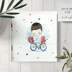 آلبوم عکس کودک چسبی 20برگی سیمی 20در25 طرح پسربچه