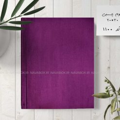 آلبوم عکس چسبی 20برگی فتوبوک 20در30 مخمل بنفش