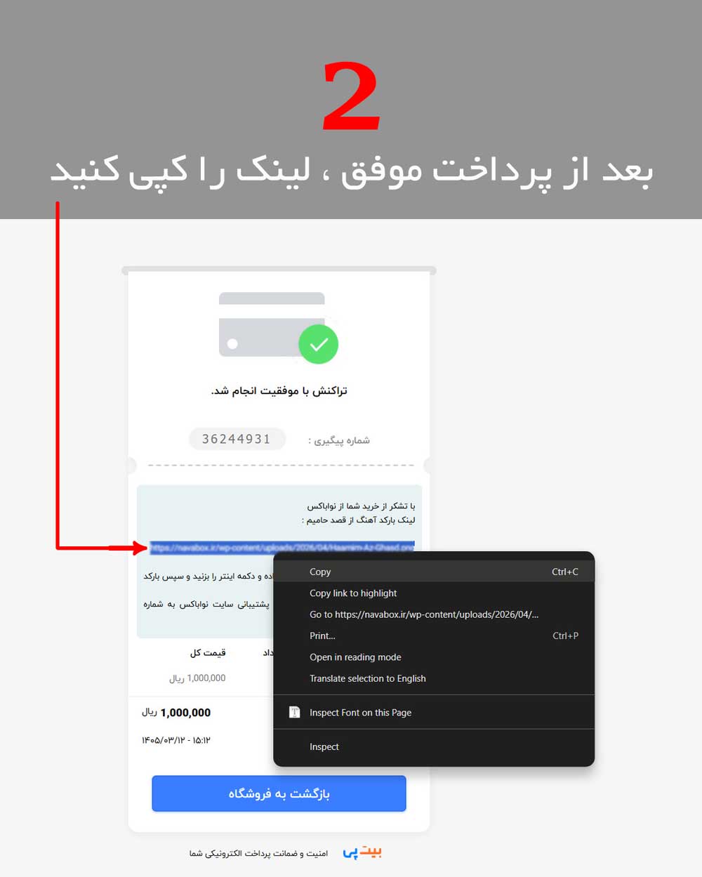 نوایاد