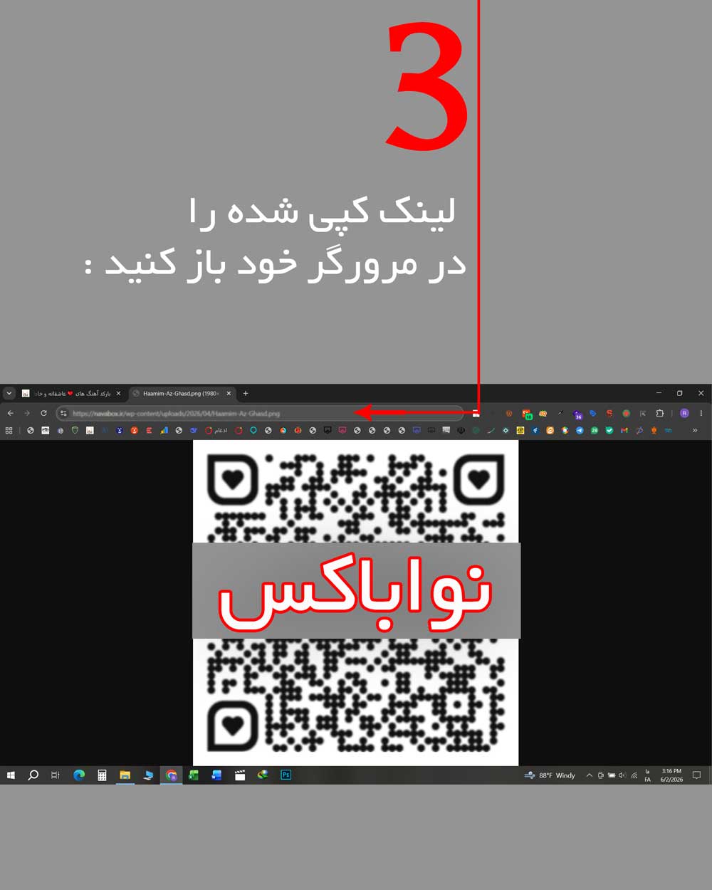 نوایاد