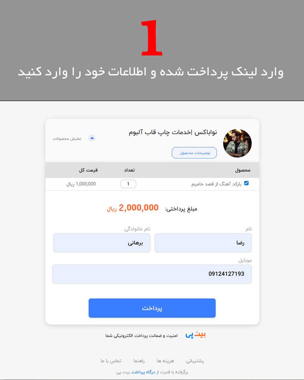 نوایاد